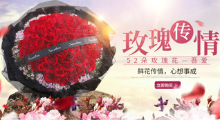 广东广州市天河区五山街道茶山社区鲜花速递